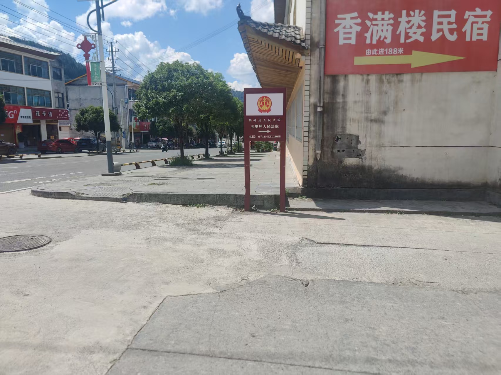 香满楼民宿环境